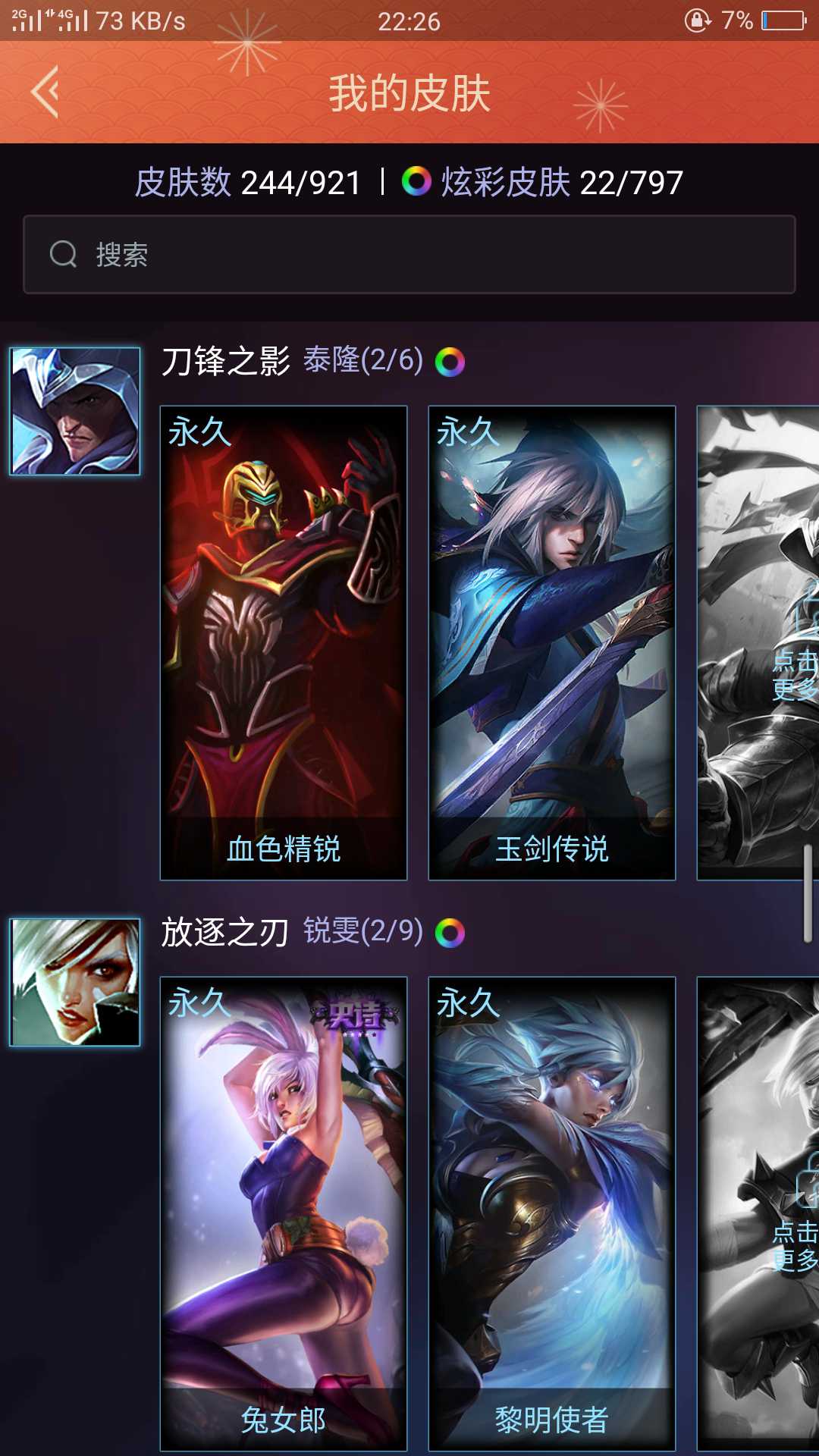 英雄联盟租号