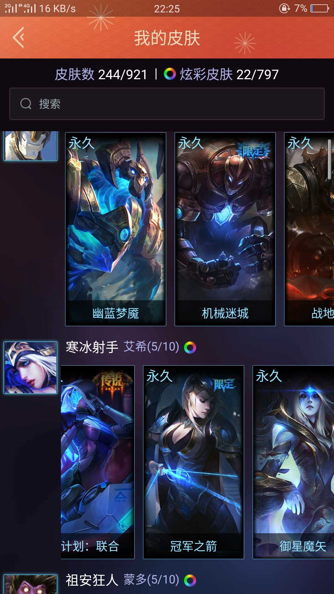 英雄联盟租号
