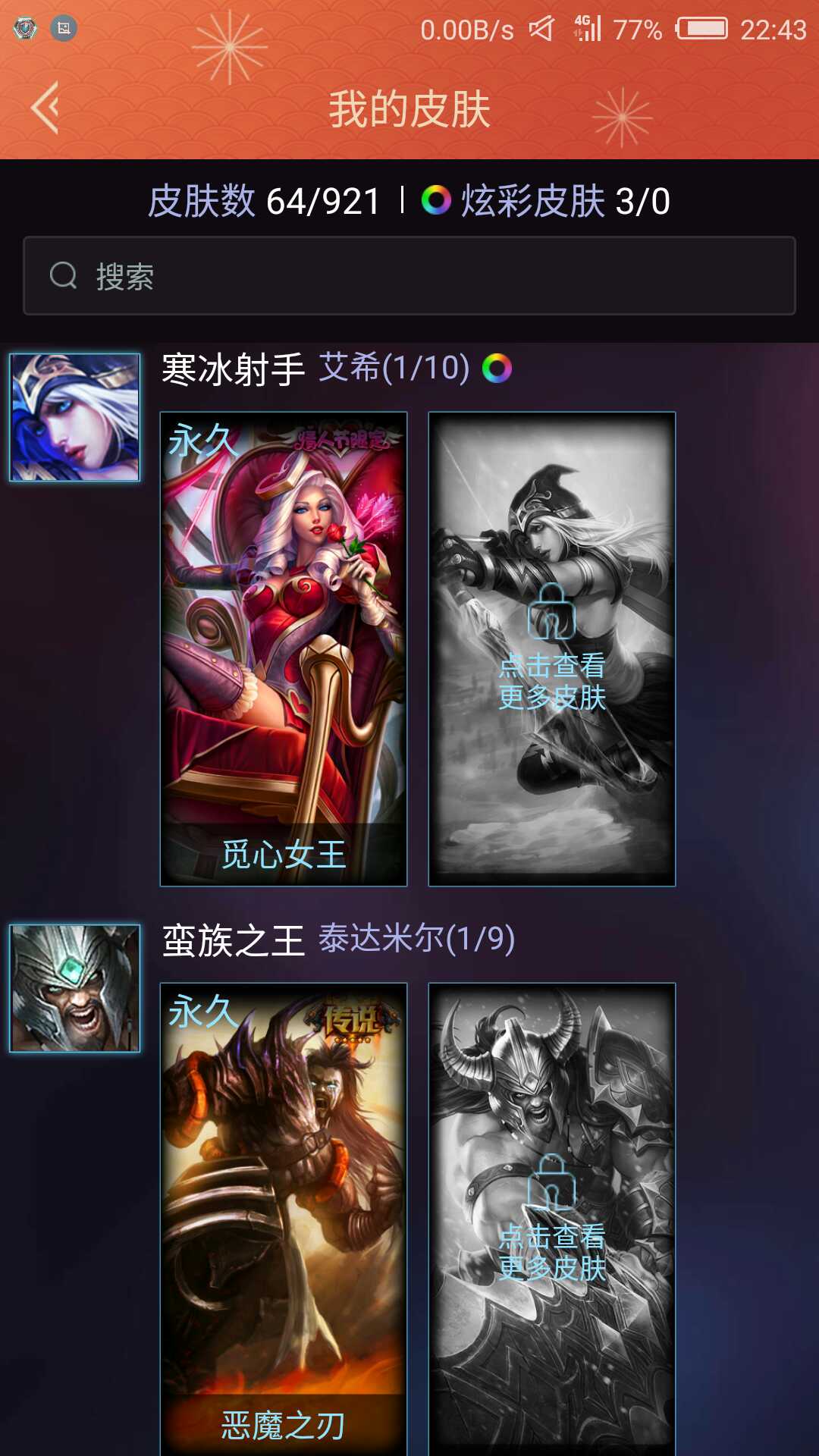 英雄联盟租号