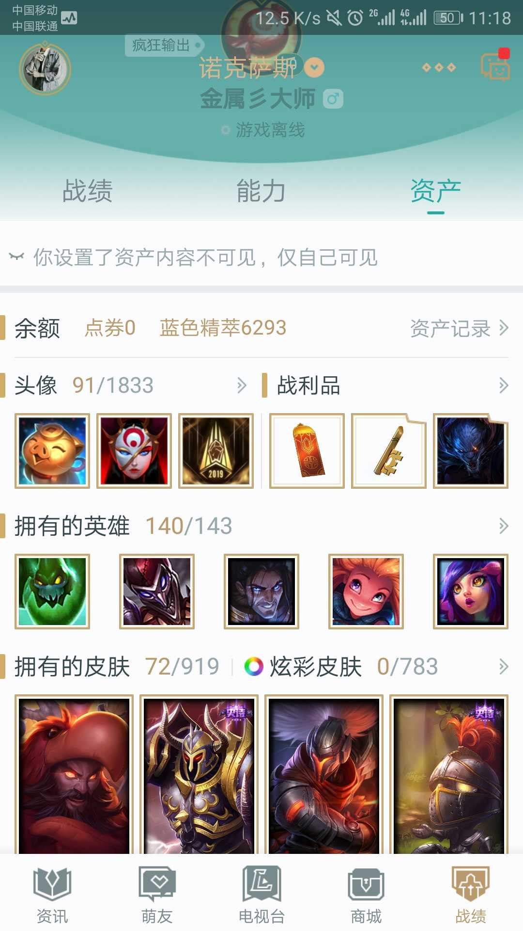 英雄联盟租号