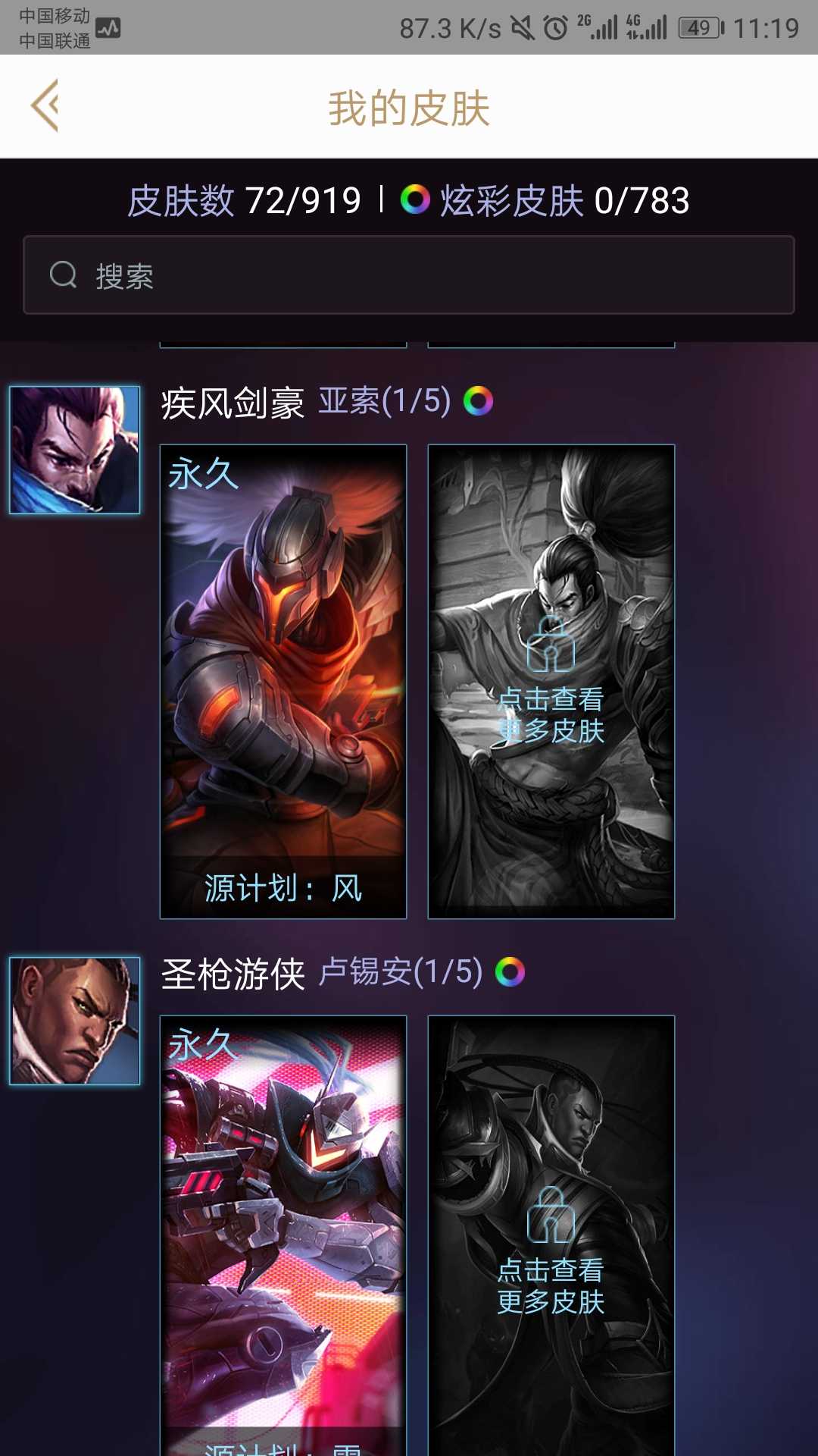 英雄联盟租号