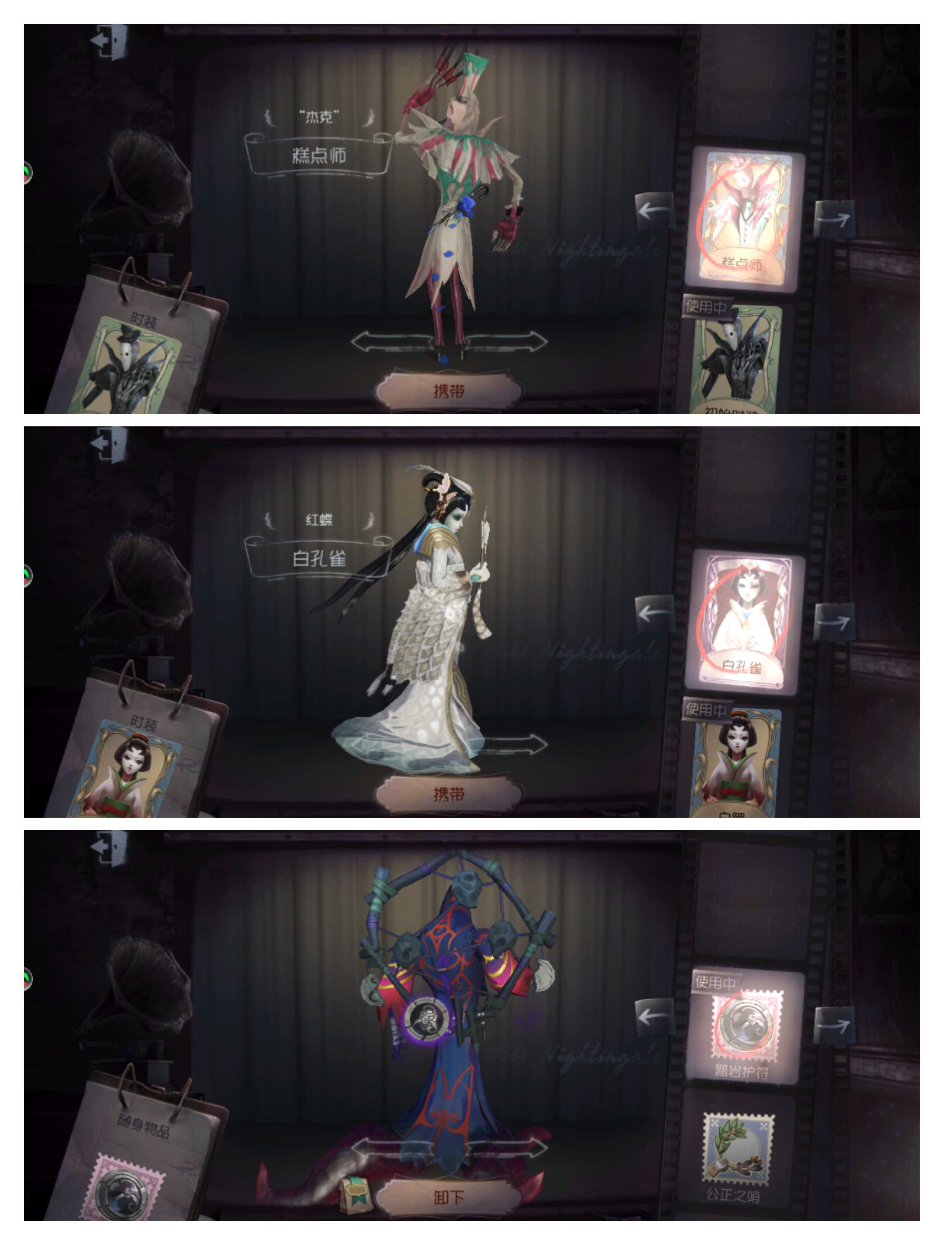 采药人遗嘱炽天使蓝玫瑰手杖黑天鹅_第五人格_全区全