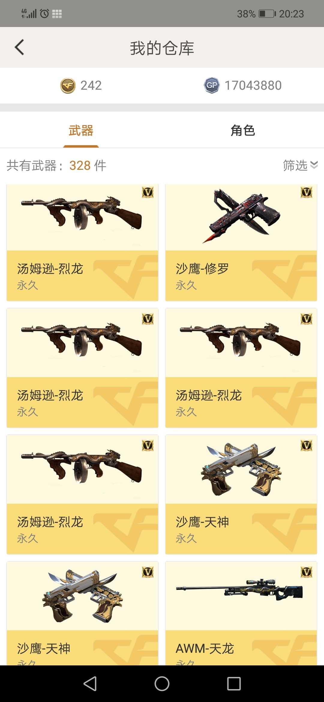 穿越火线租号