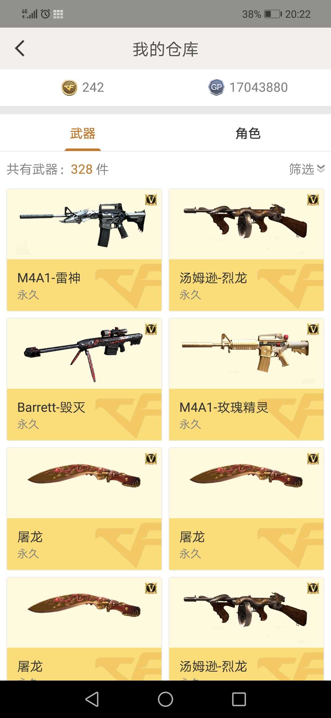 穿越火线租号