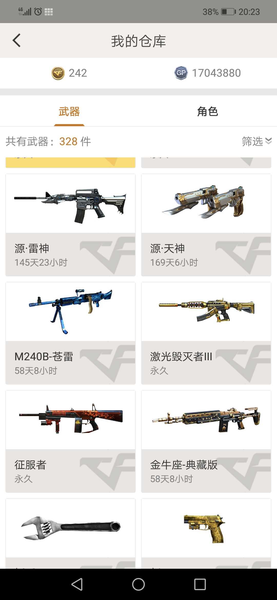 穿越火线租号
