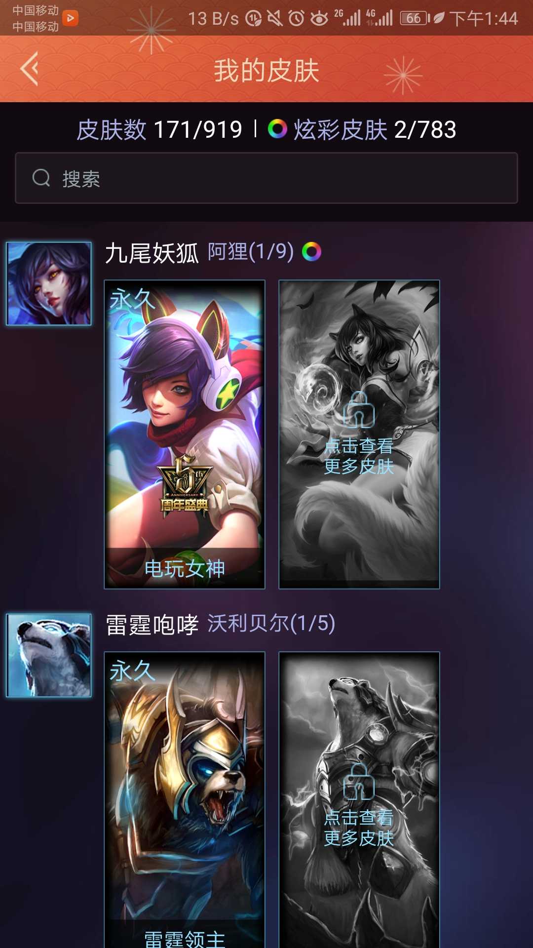 英雄联盟租号