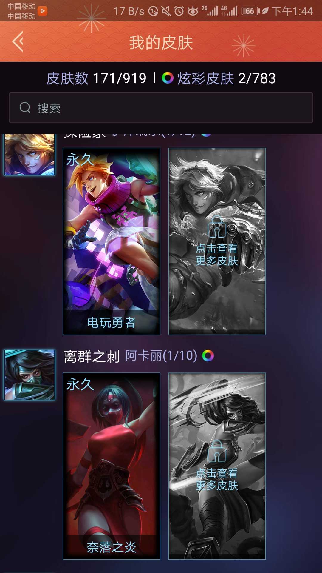 英雄联盟租号
