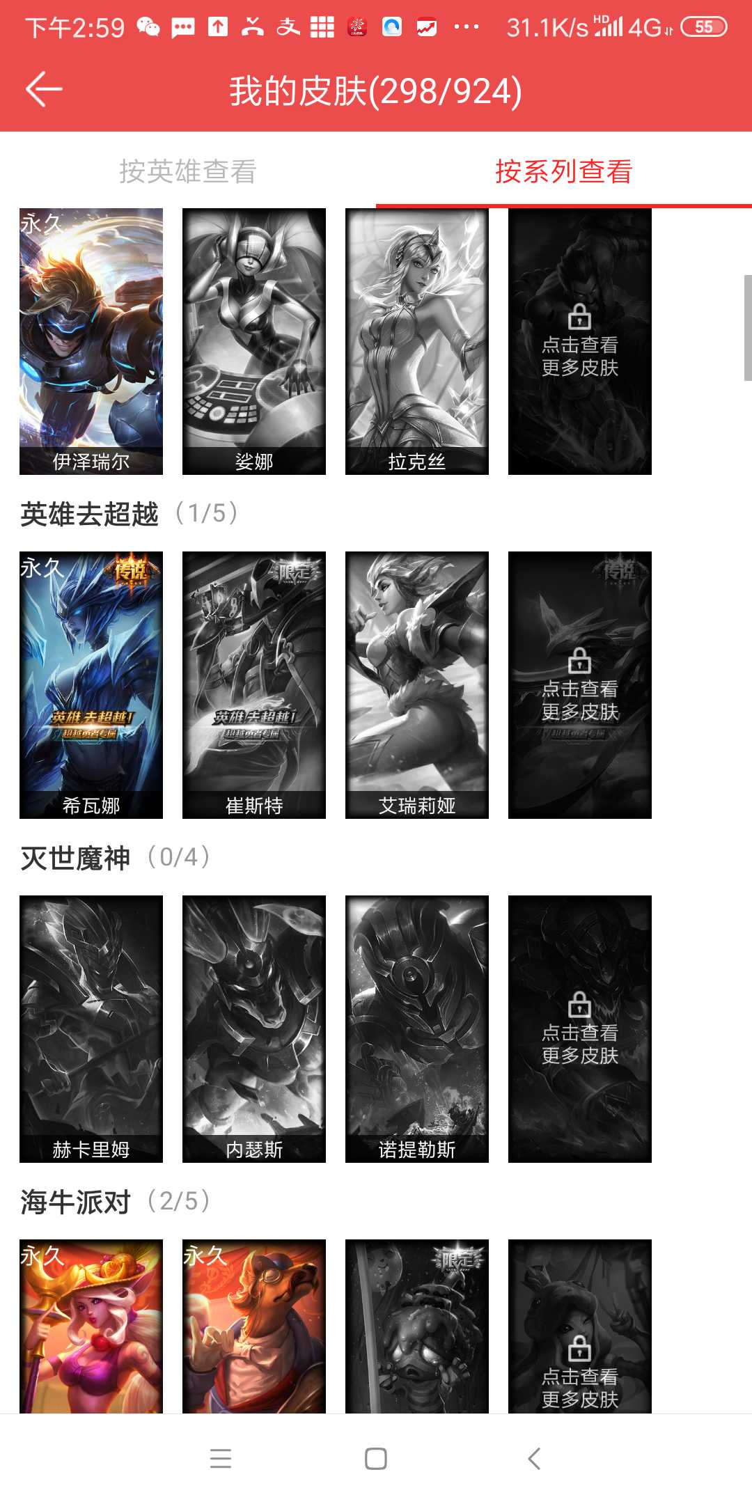 英雄联盟租号