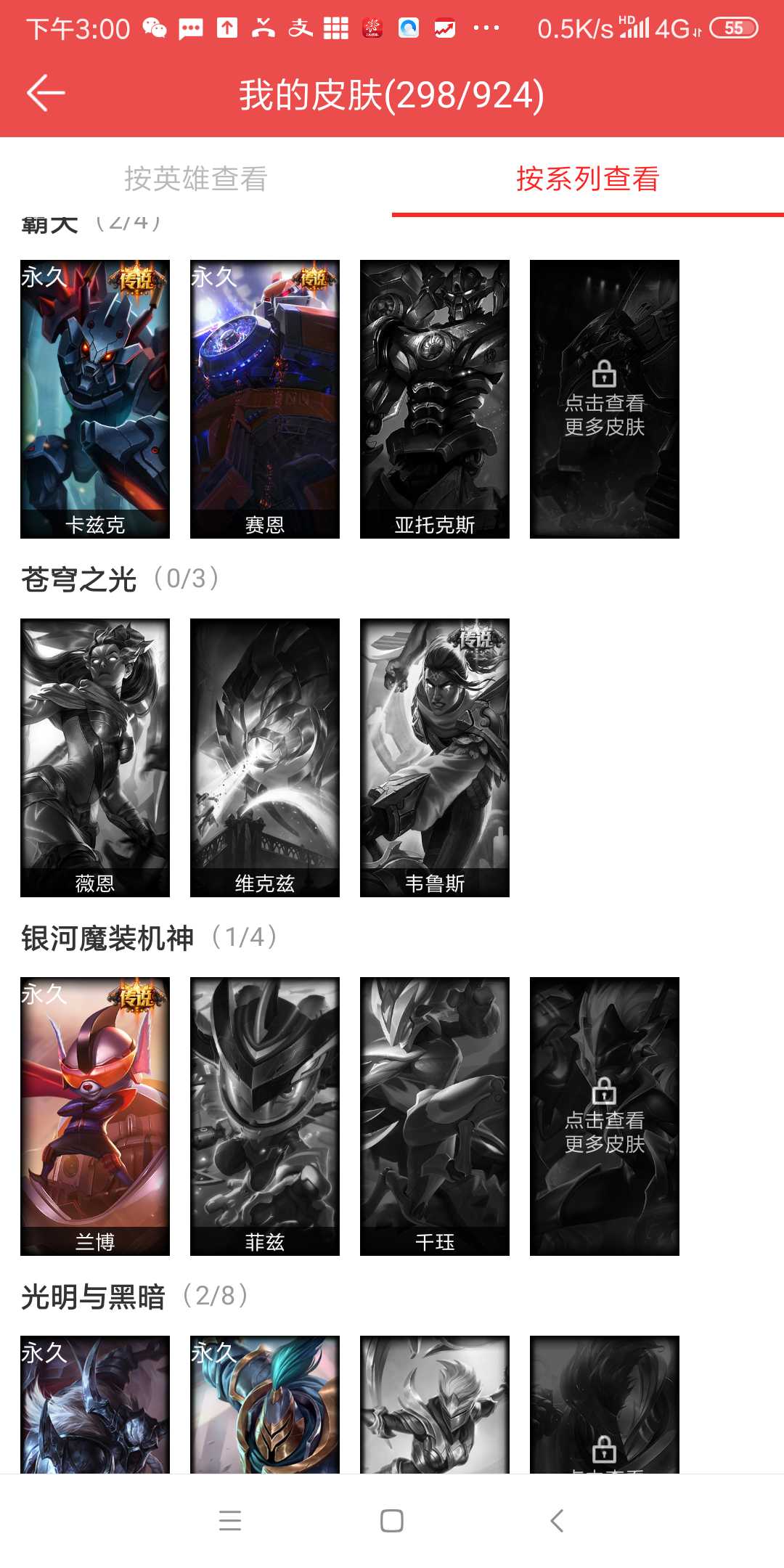 英雄联盟租号