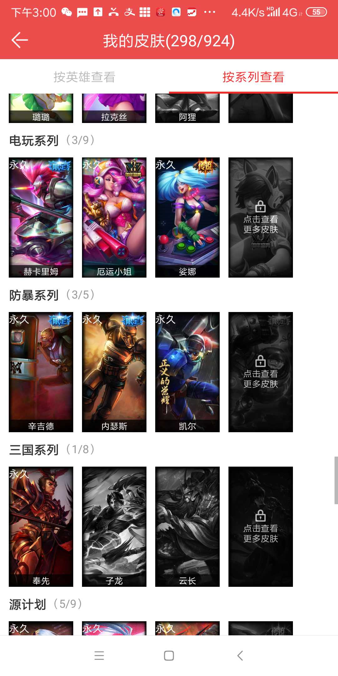 英雄联盟租号