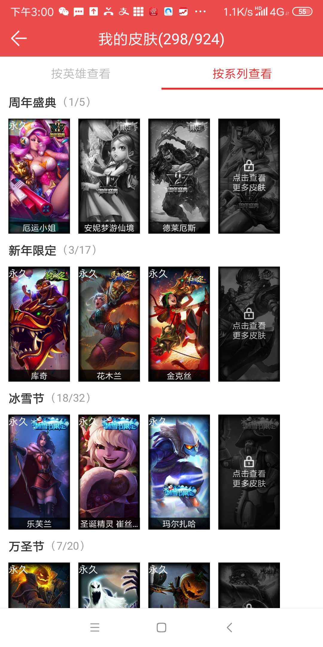 英雄联盟租号