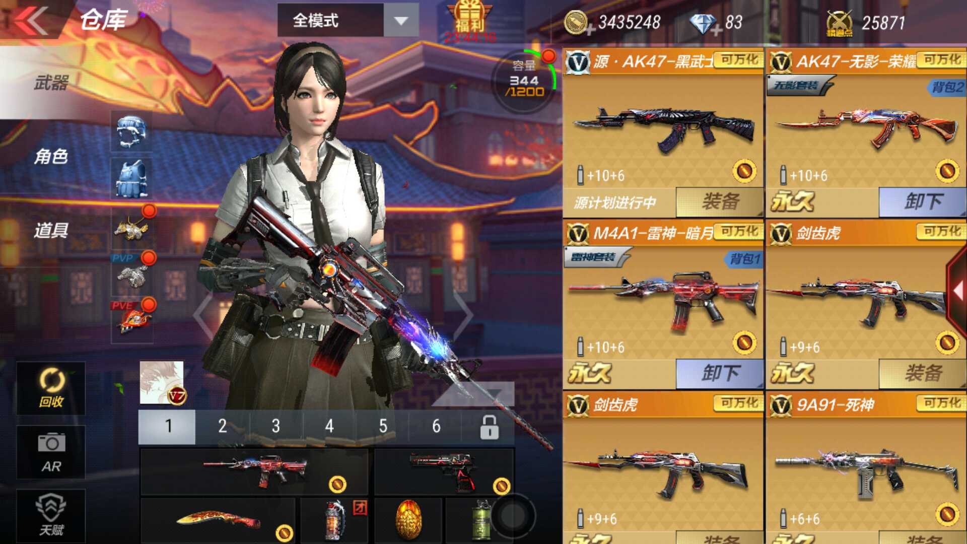 枪战王者租号