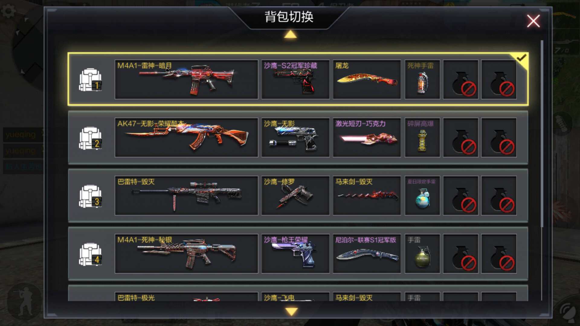 枪战王者租号
