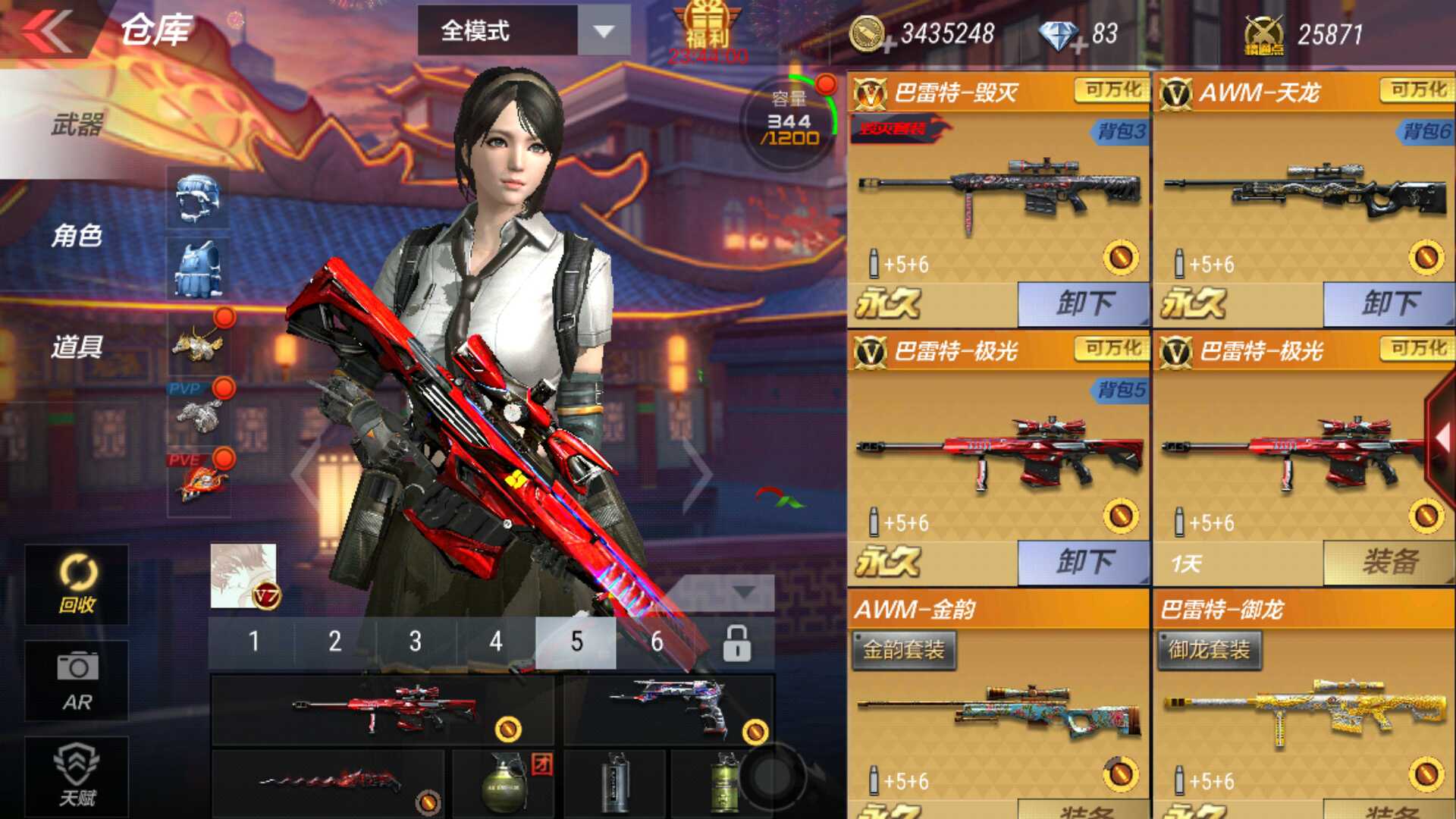 枪战王者租号