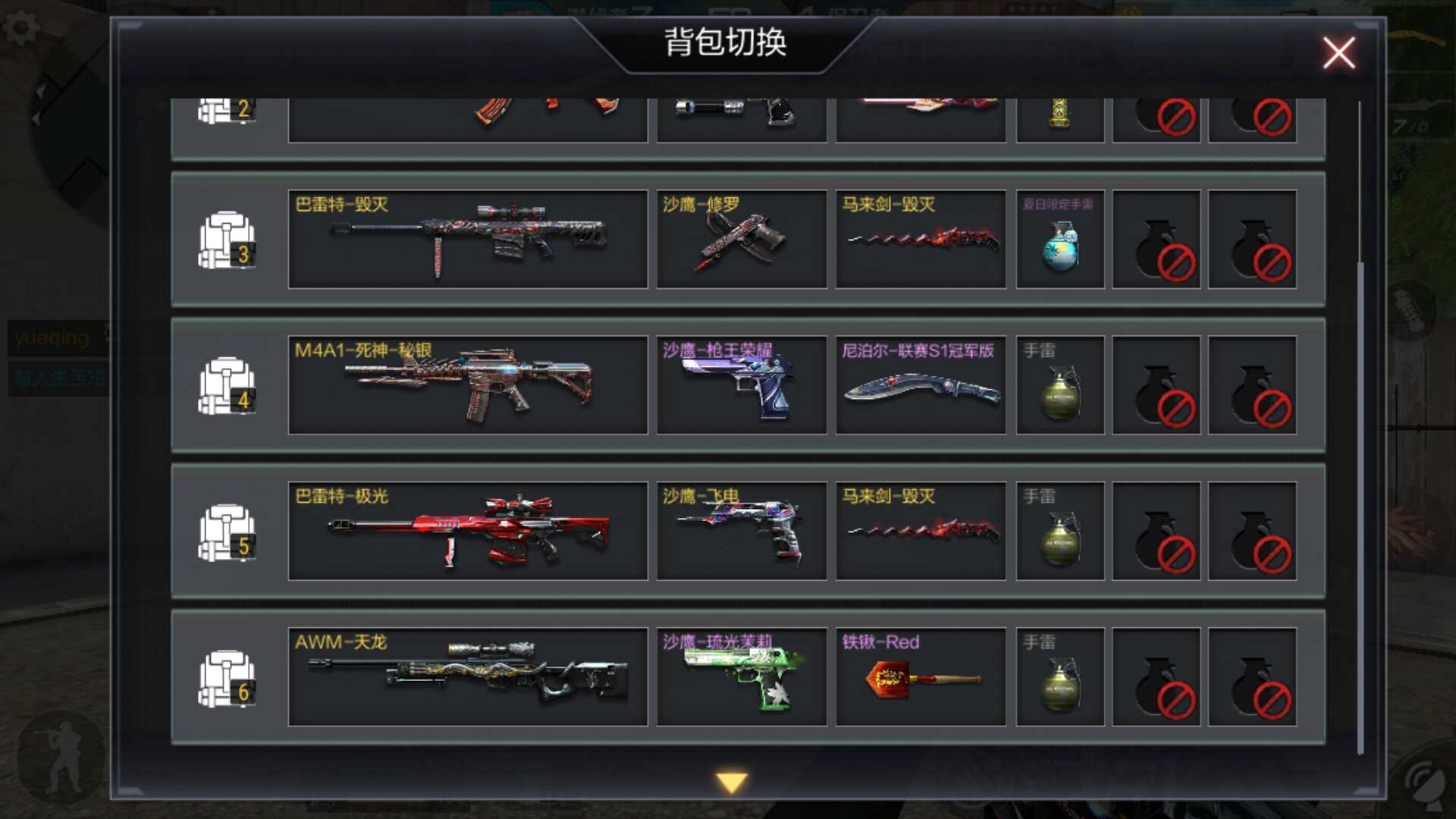 枪战王者租号