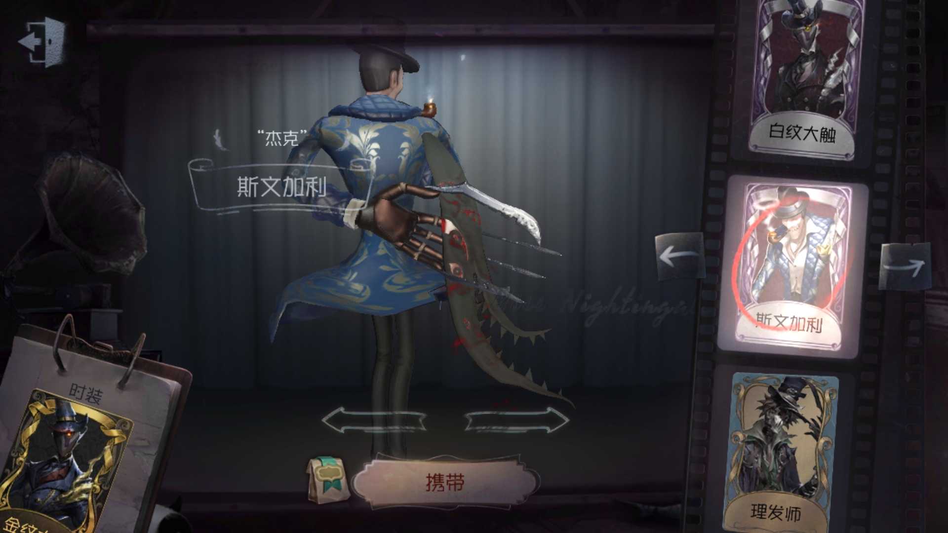 满配杰克 弹簧梦使月下绅士考古学家_第五人格_全区全