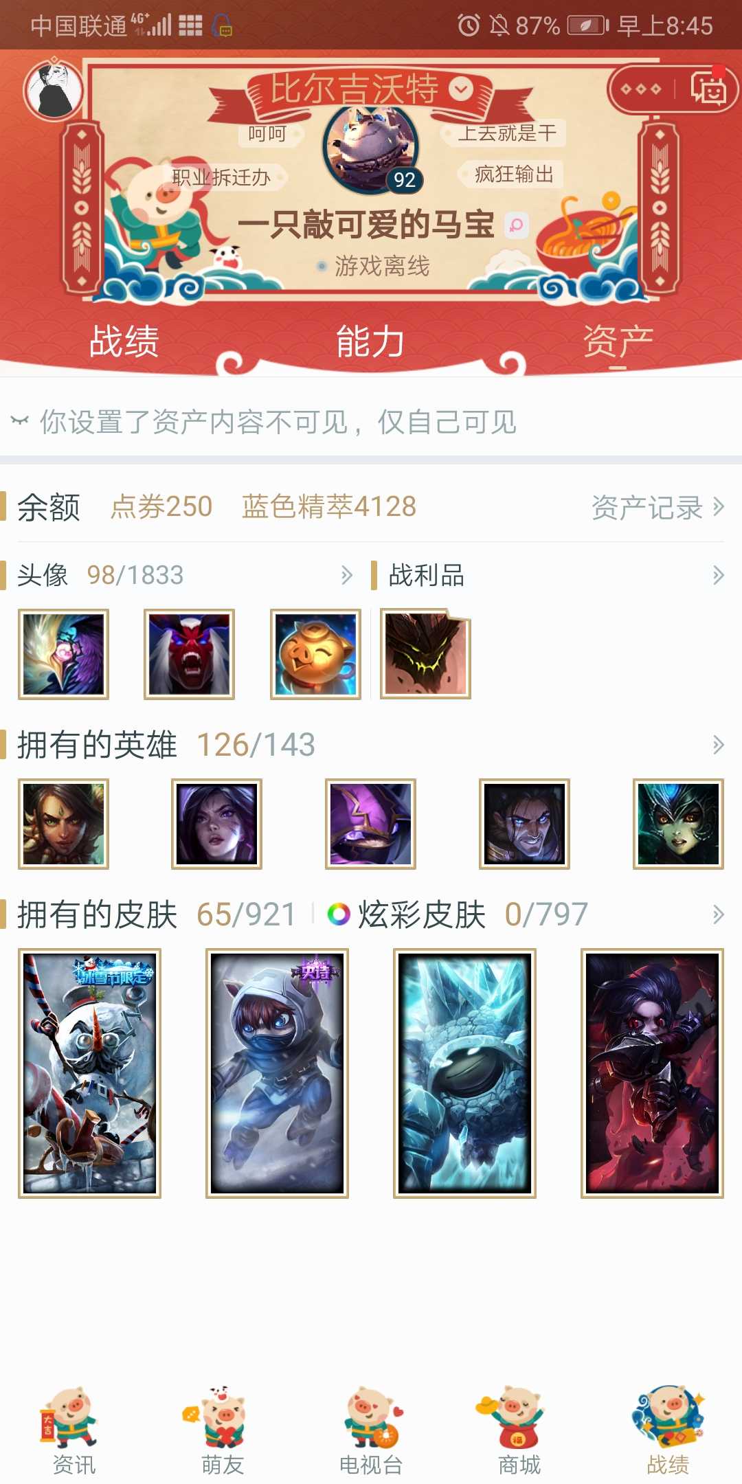 英雄联盟租号