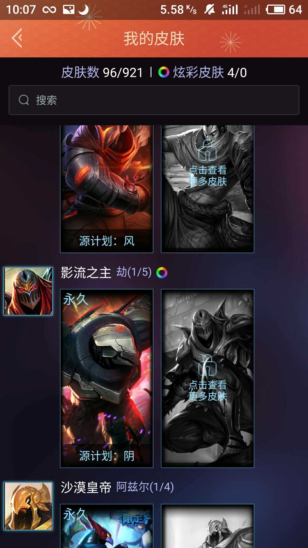 英雄联盟租号