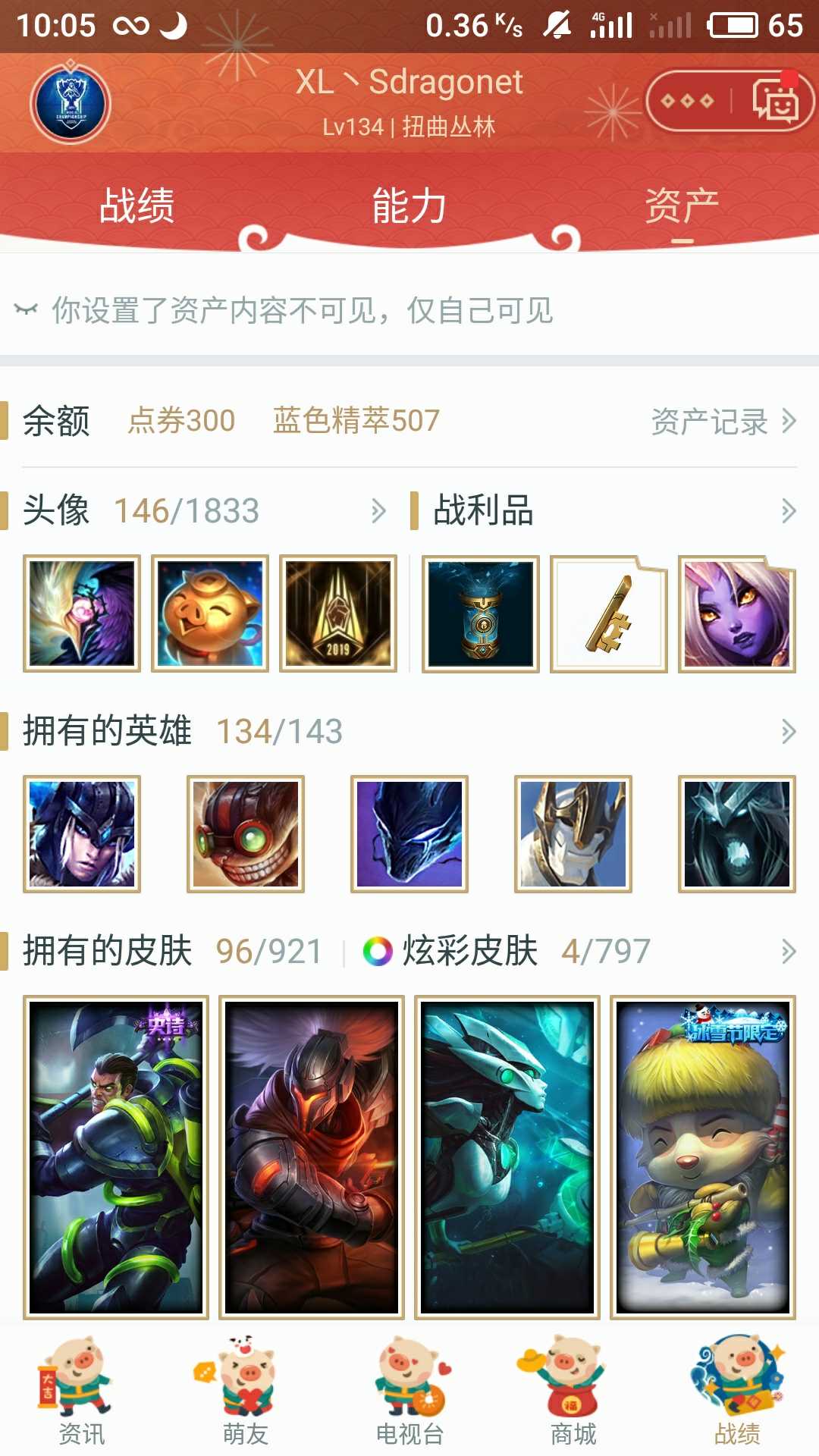 英雄联盟租号