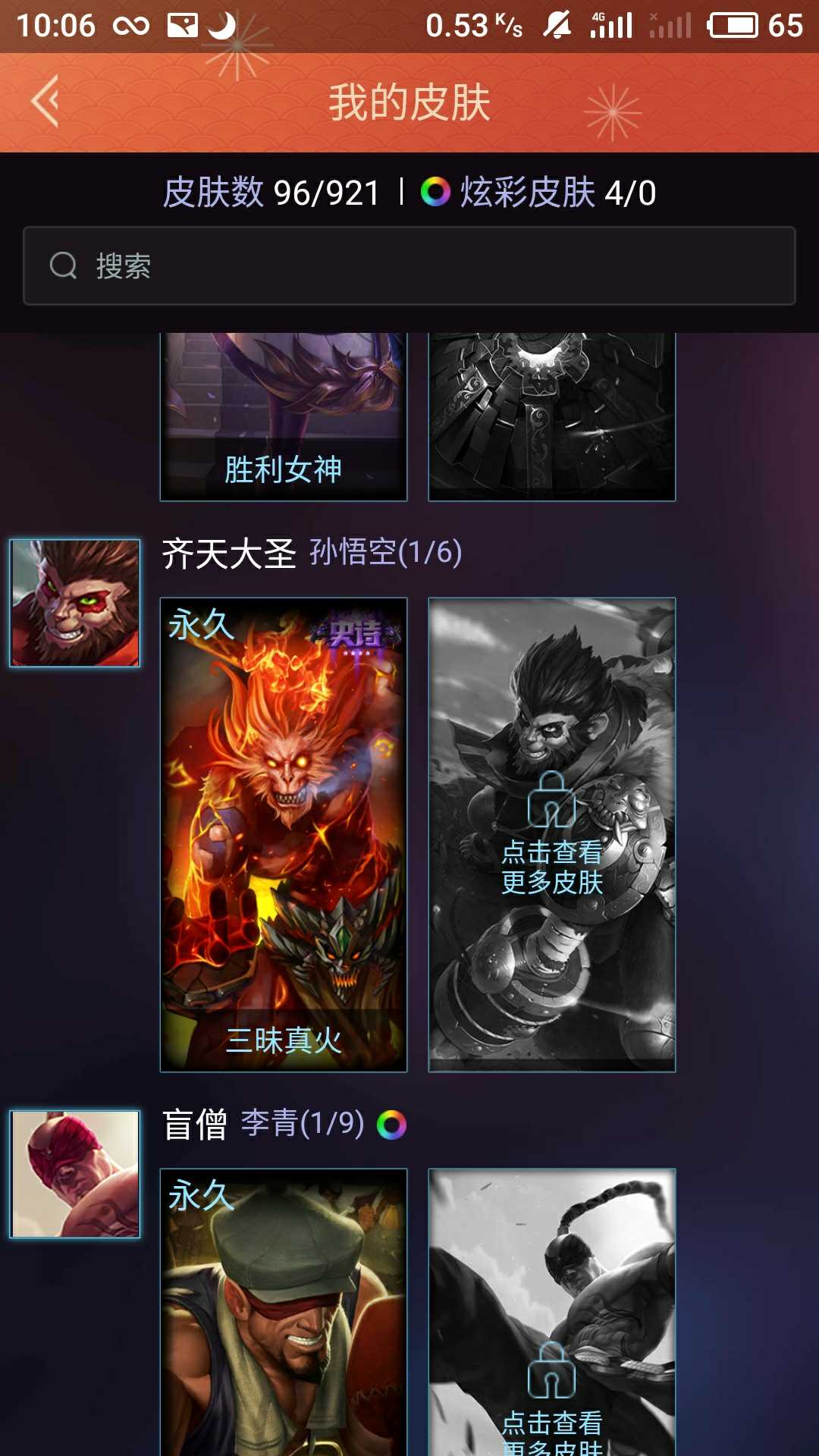 英雄联盟租号