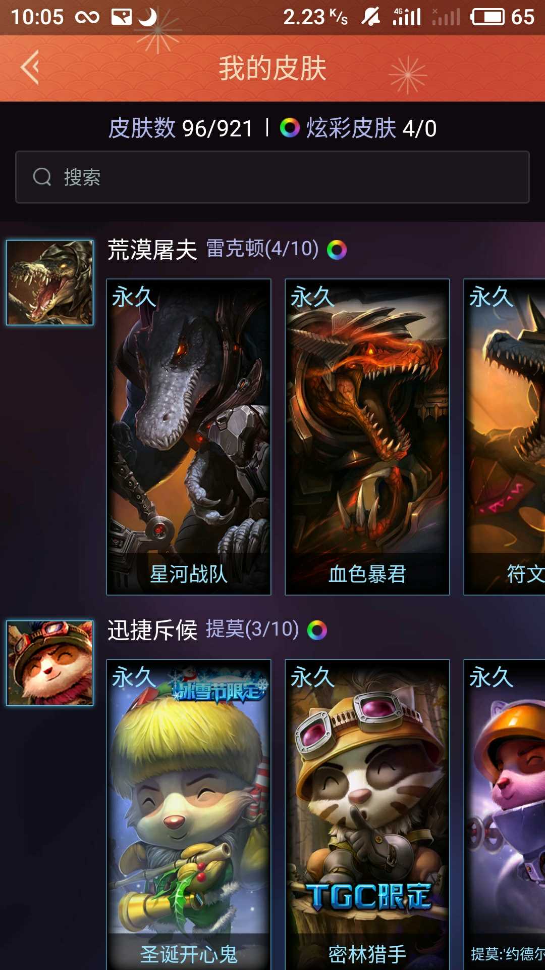 英雄联盟租号