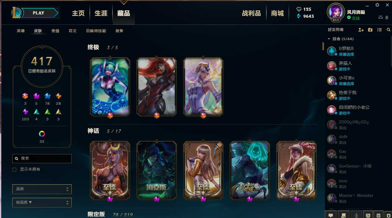 英雄联盟租号