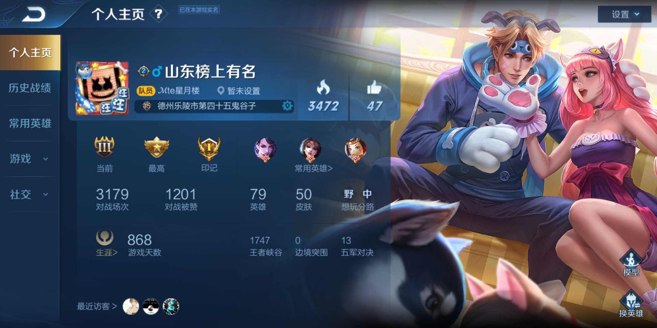 王者荣耀租号
