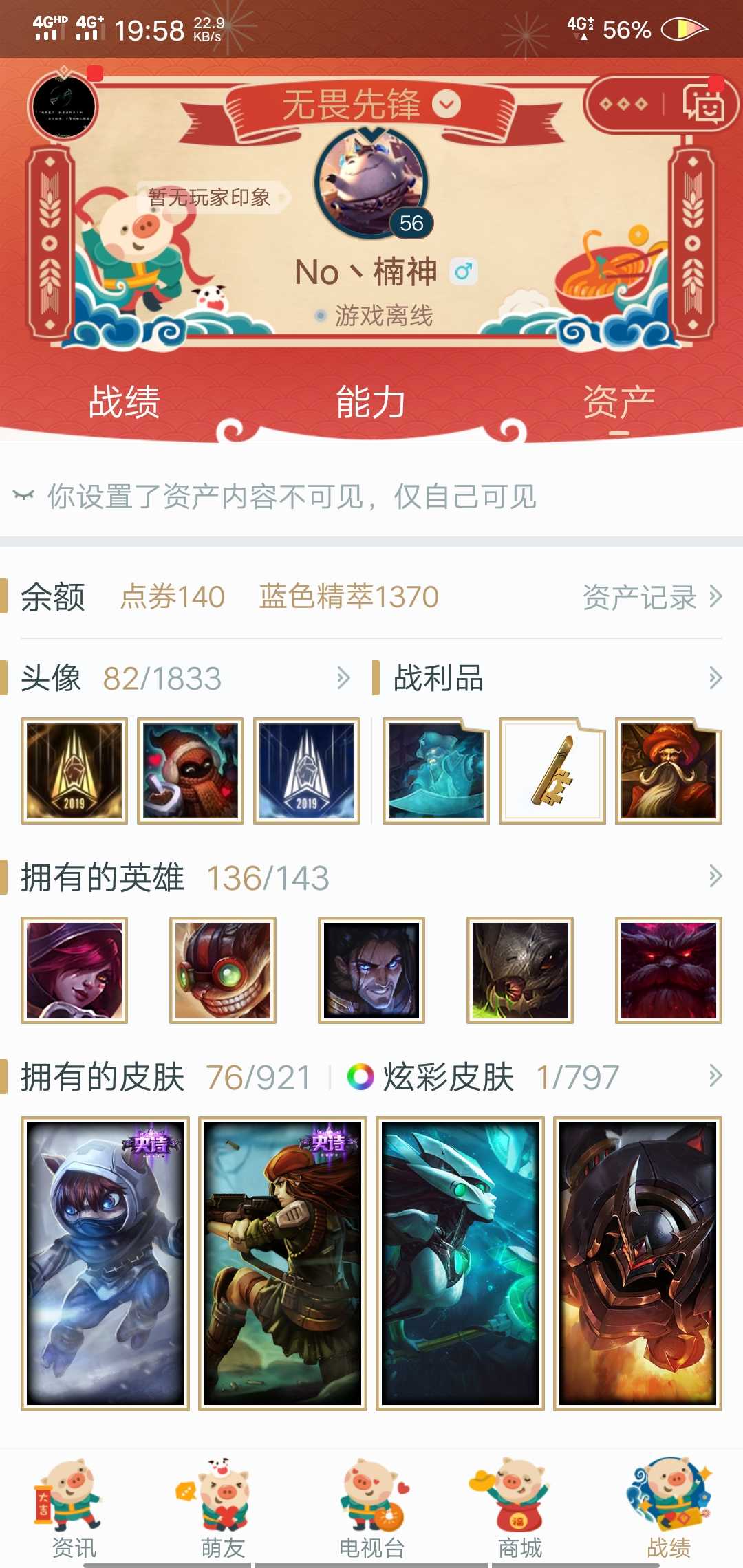 英雄联盟租号