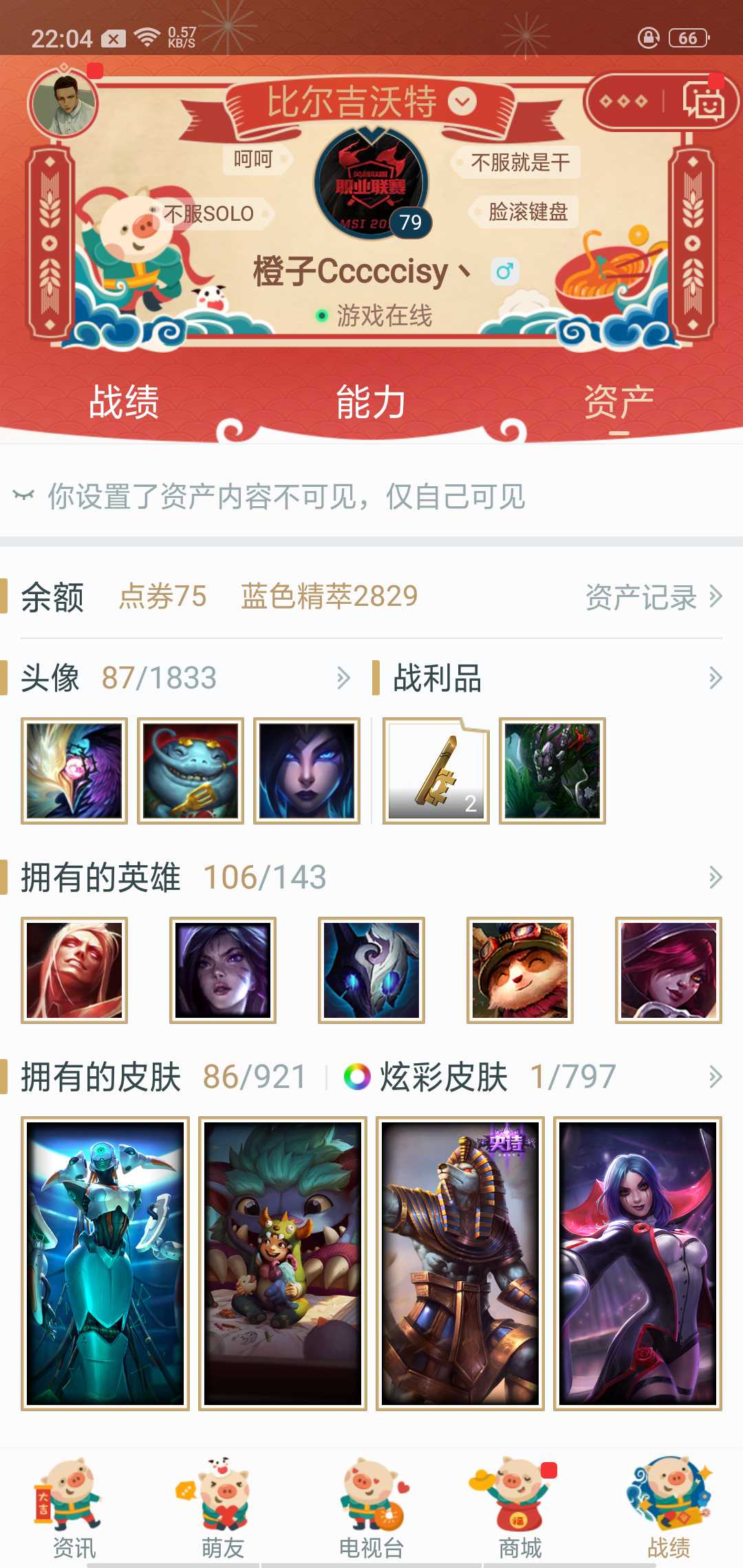 英雄联盟租号
