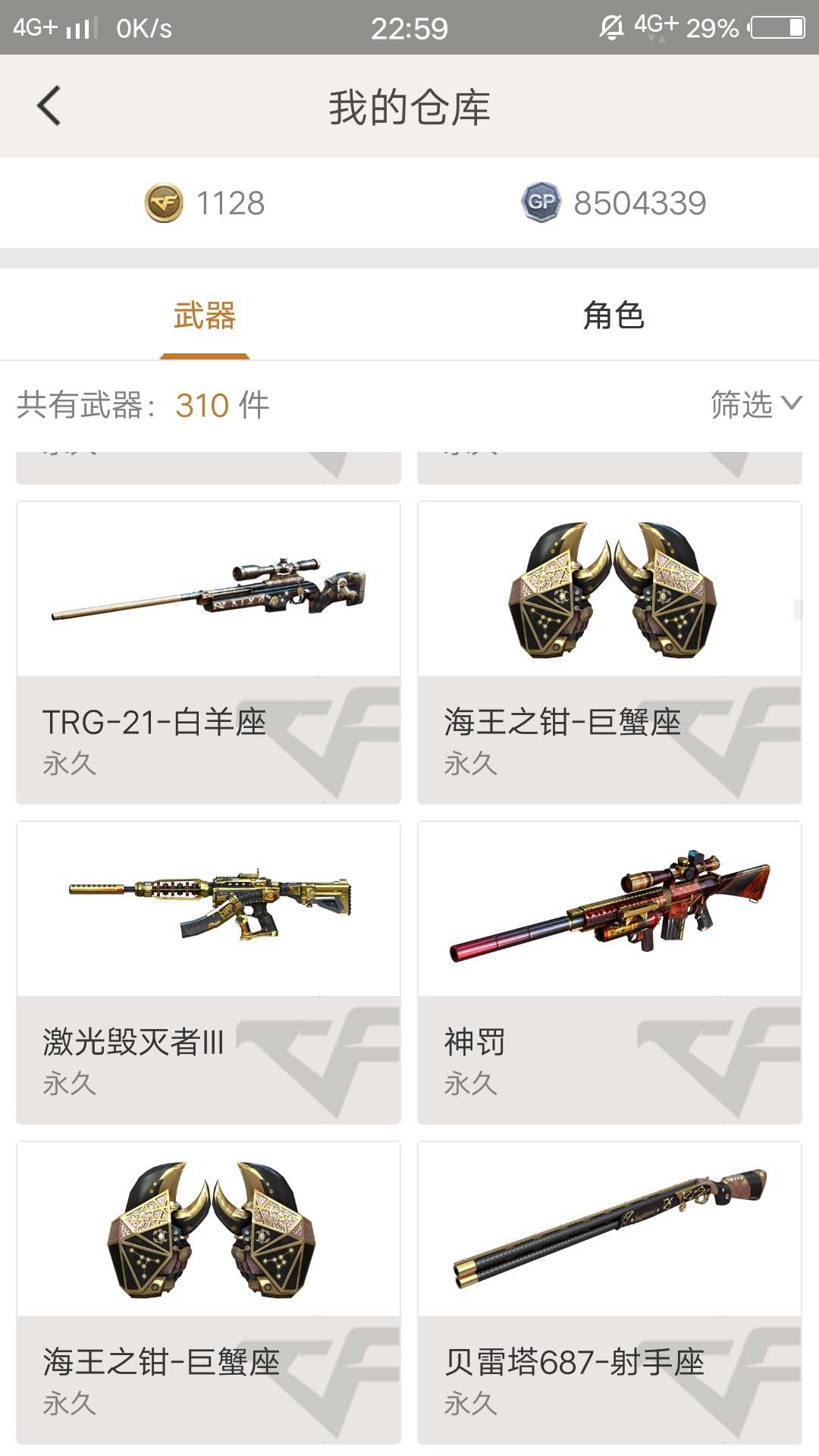 穿越火线租号