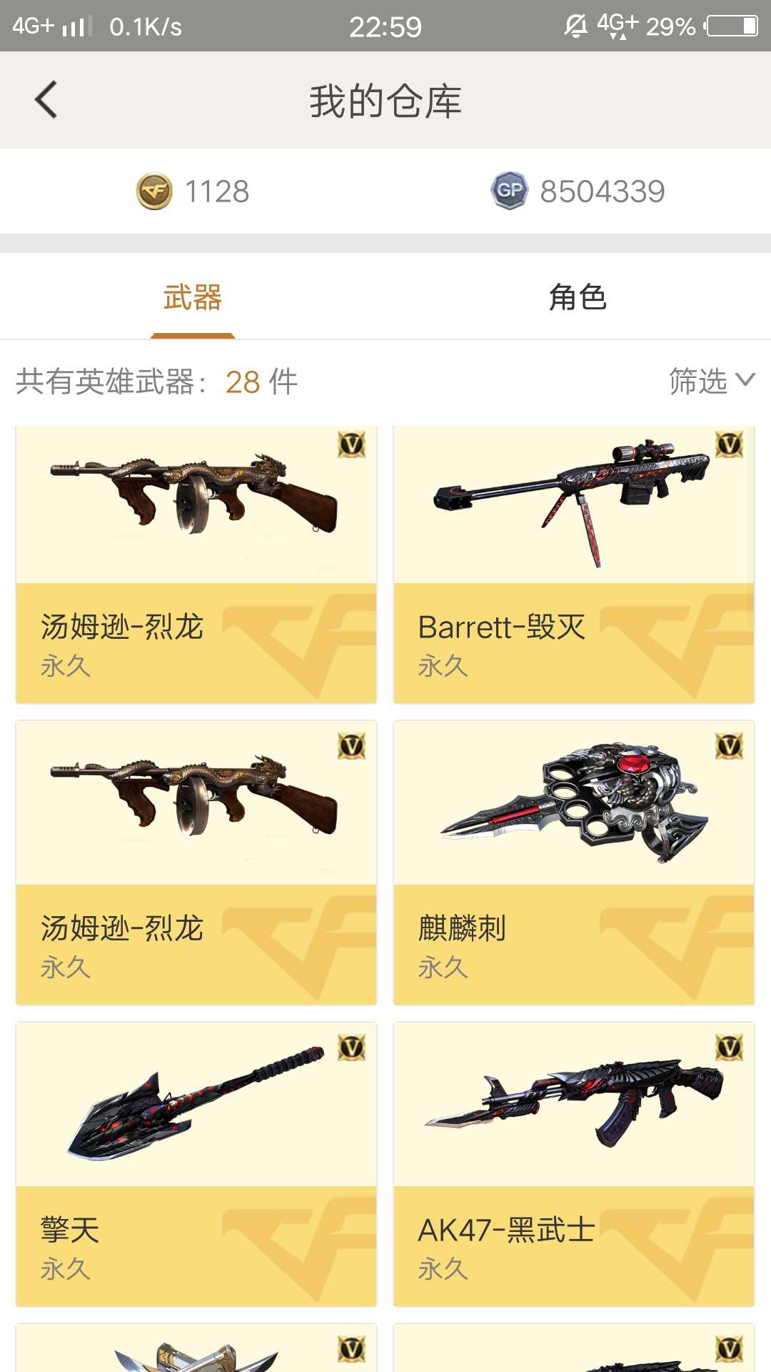 穿越火线租号