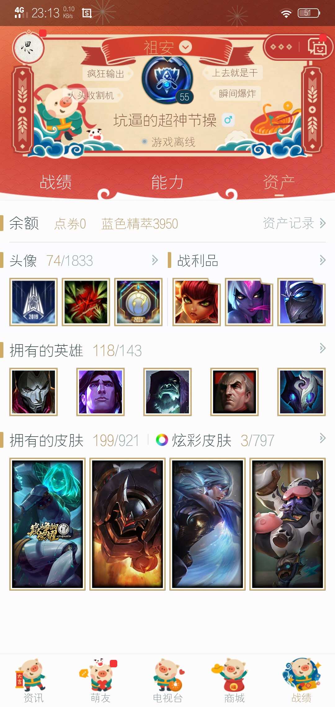 英雄联盟租号