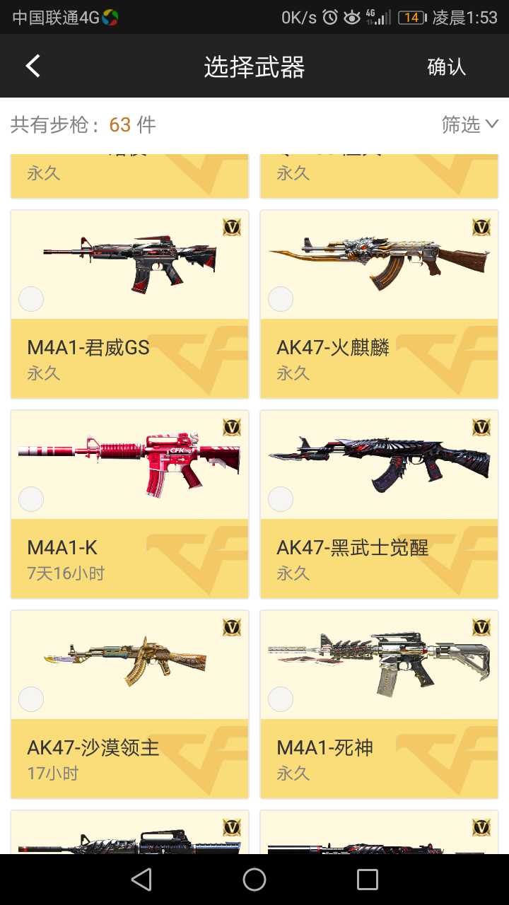 枪战王者租号