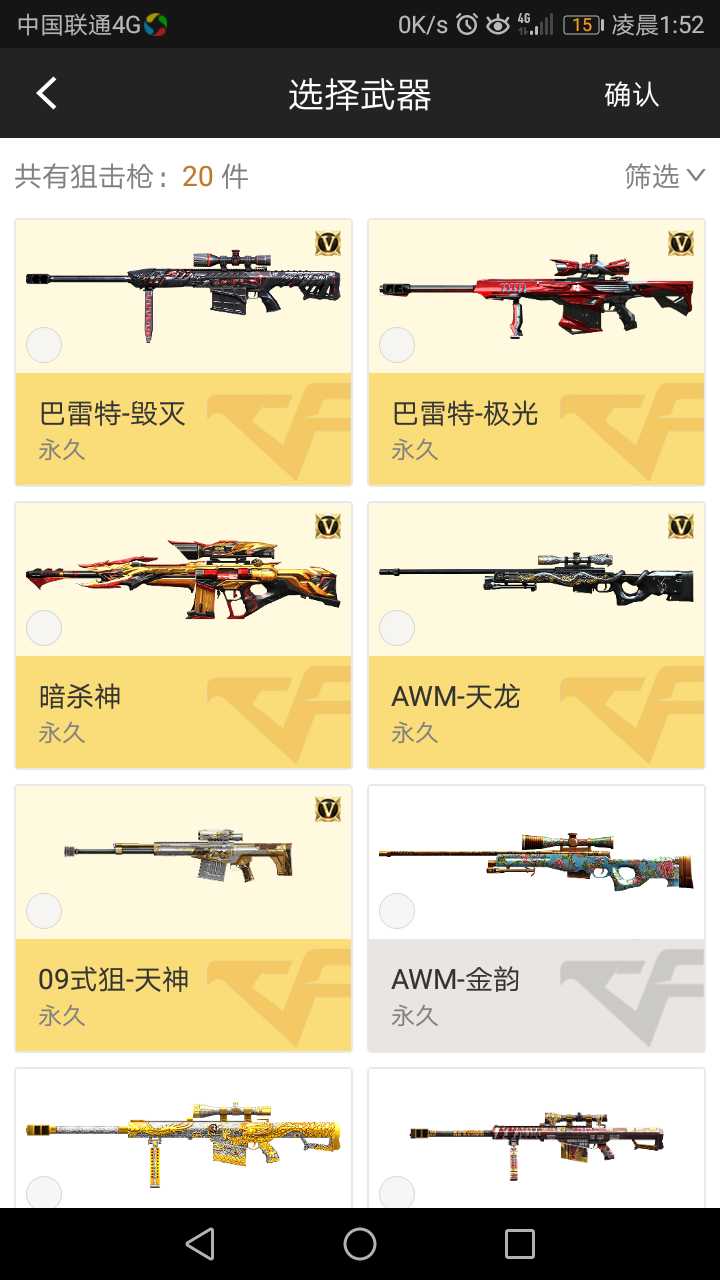 枪战王者租号