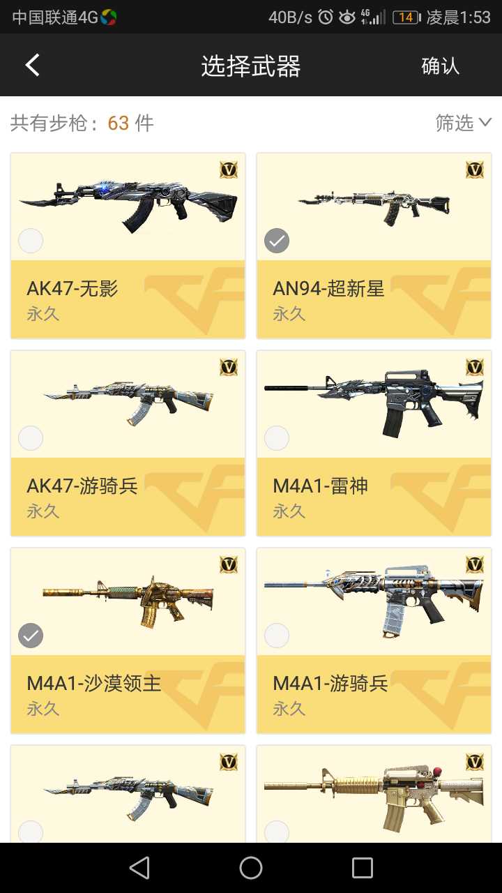枪战王者租号