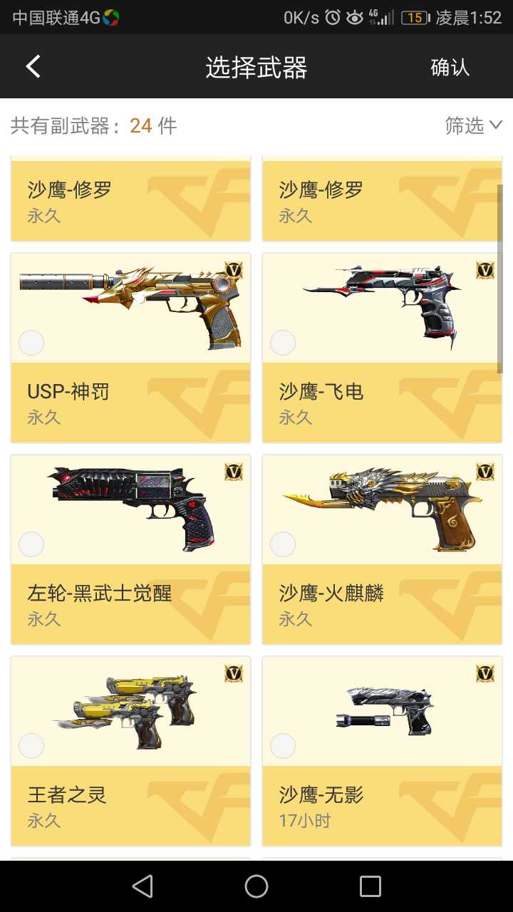 枪战王者租号