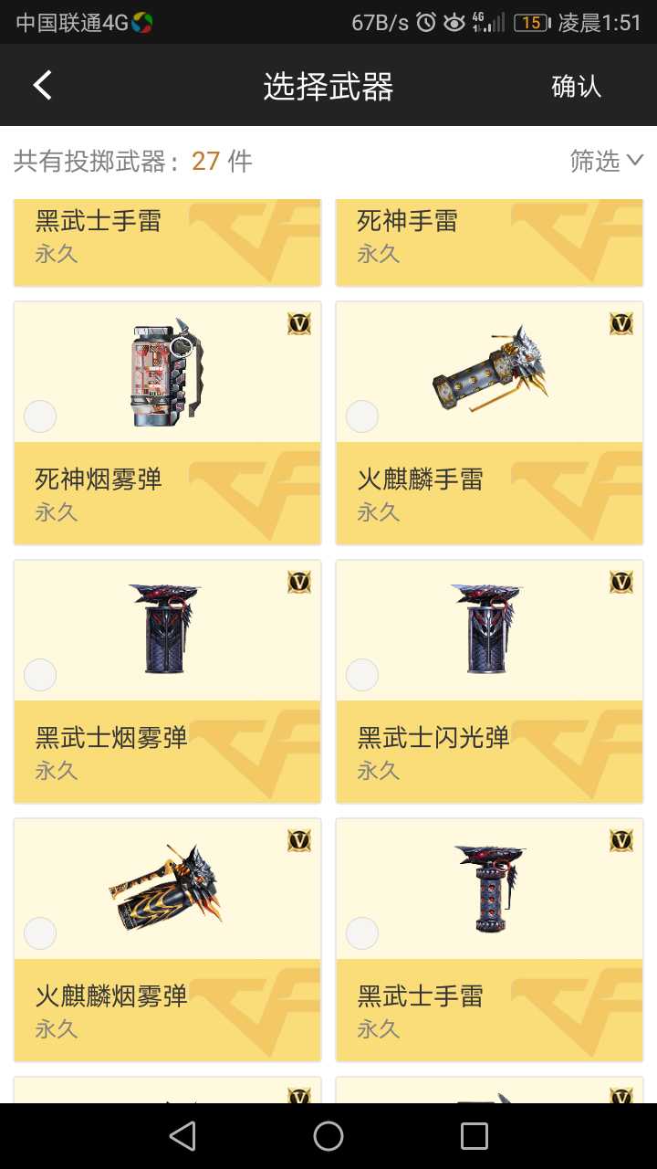 枪战王者租号