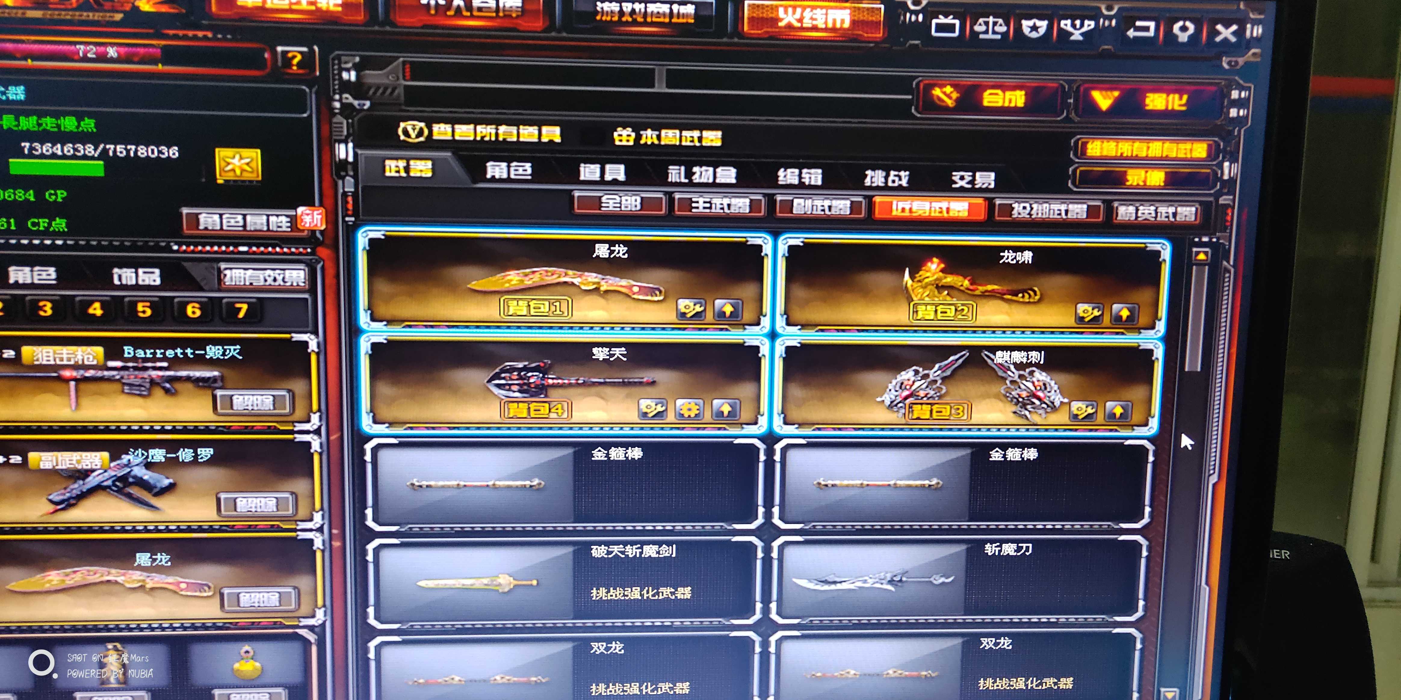 穿越火线租号