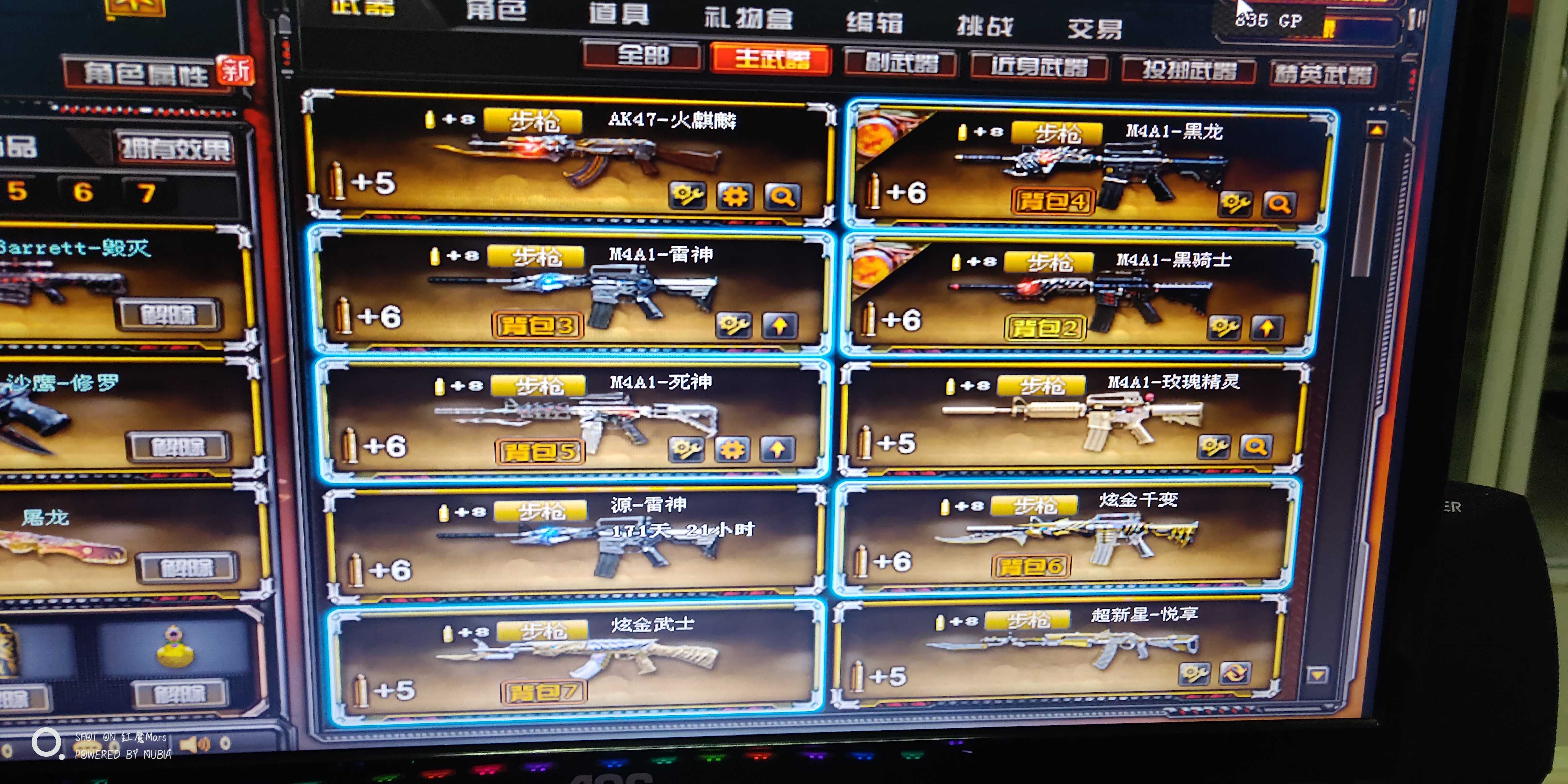 穿越火线租号