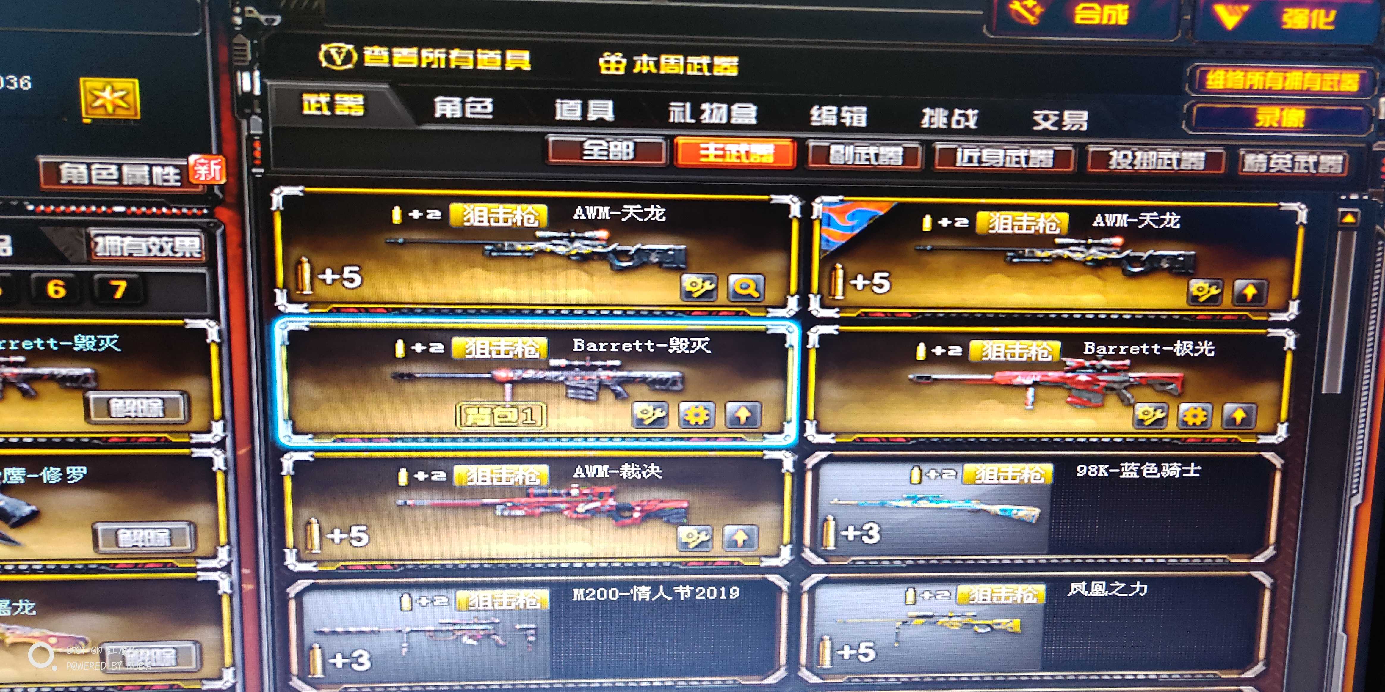 穿越火线租号
