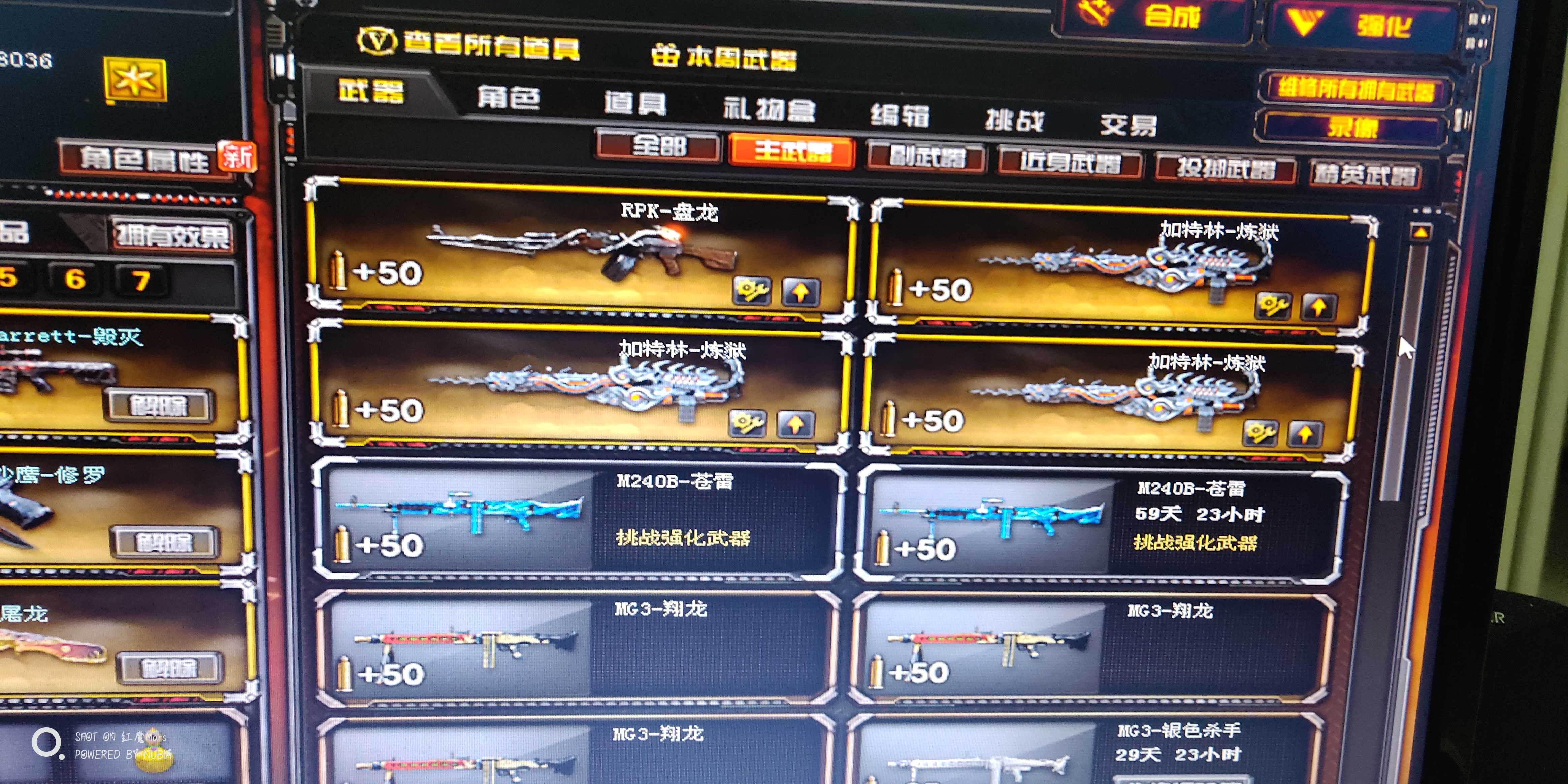 穿越火线租号