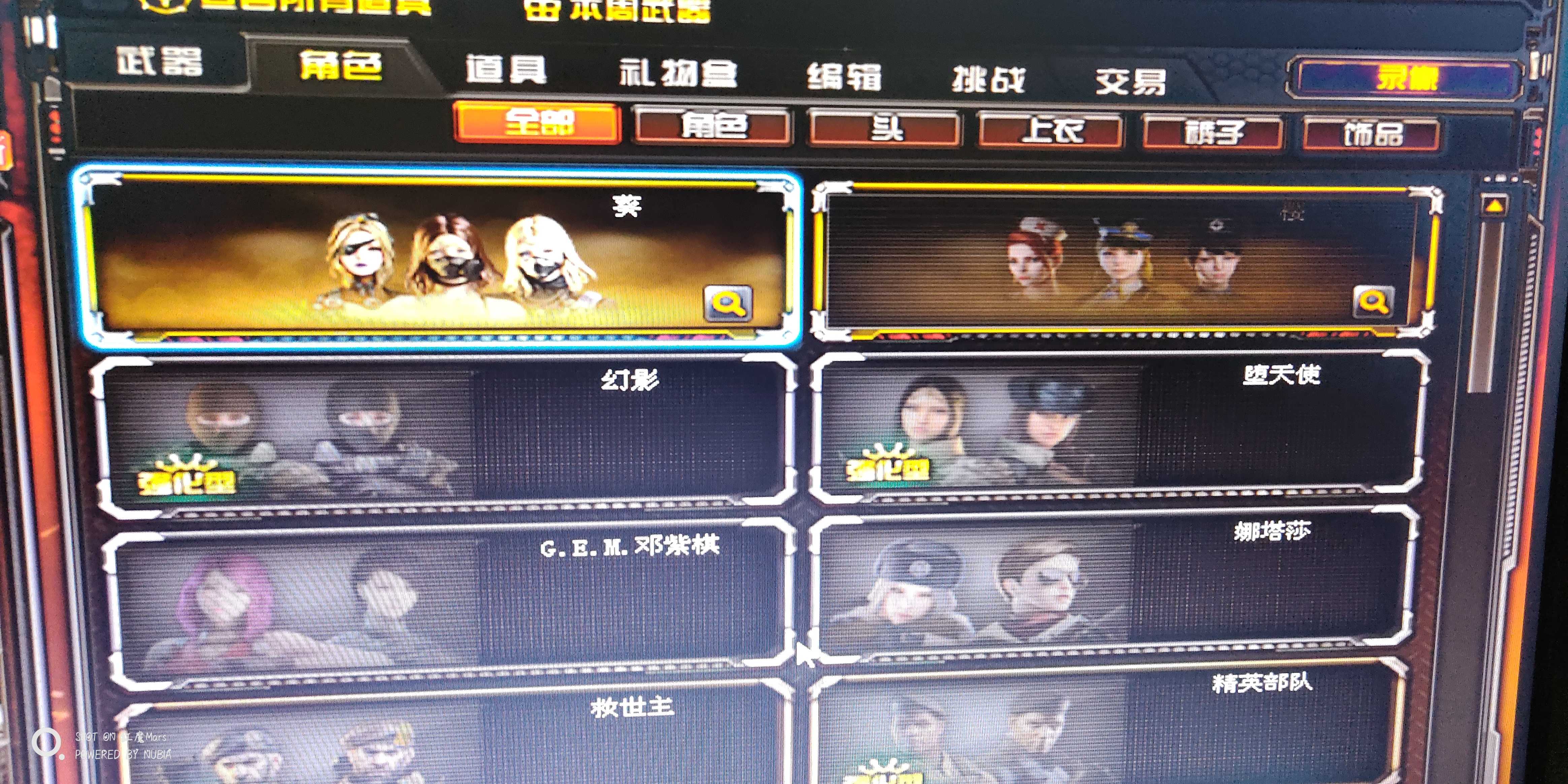 穿越火线租号