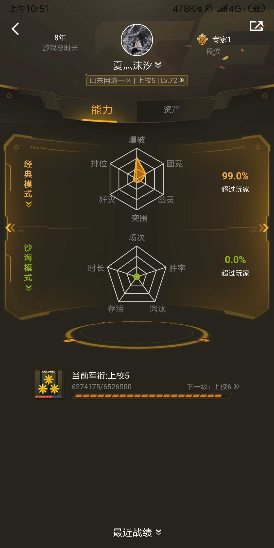 穿越火线租号
