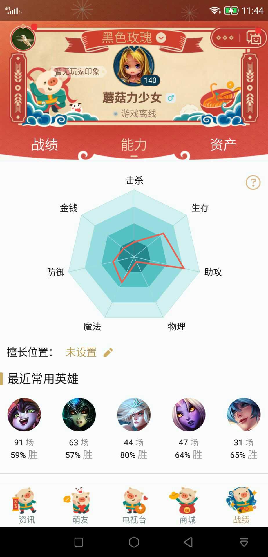 英雄联盟租号