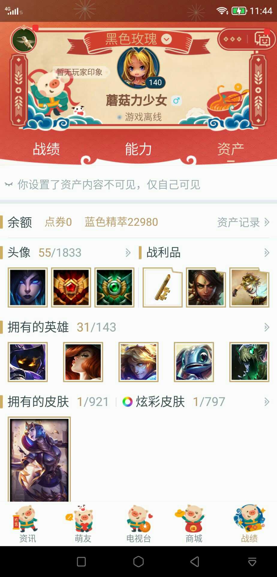 英雄联盟租号