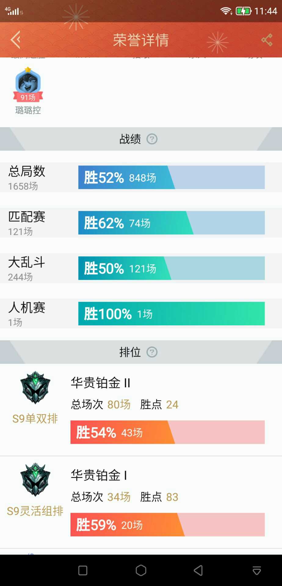 英雄联盟租号