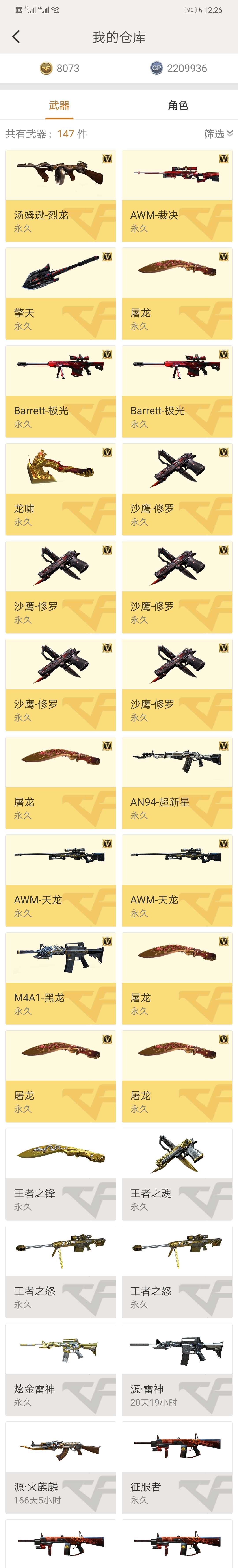 穿越火线租号