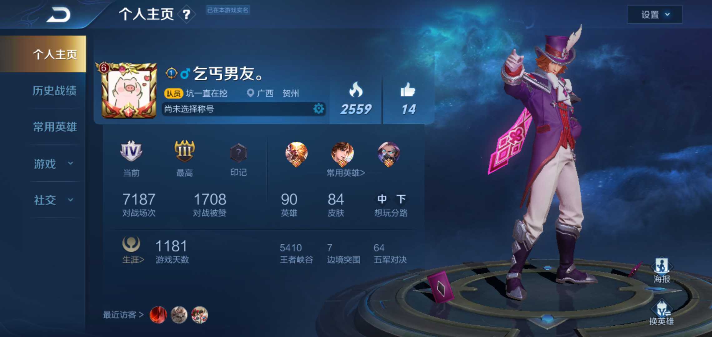 王者荣耀租号