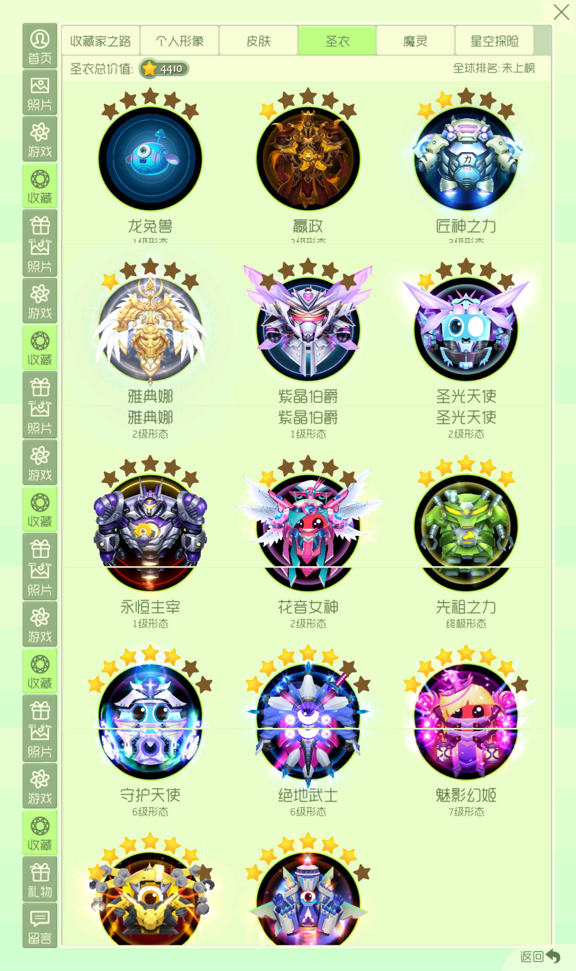 球球大作战租号