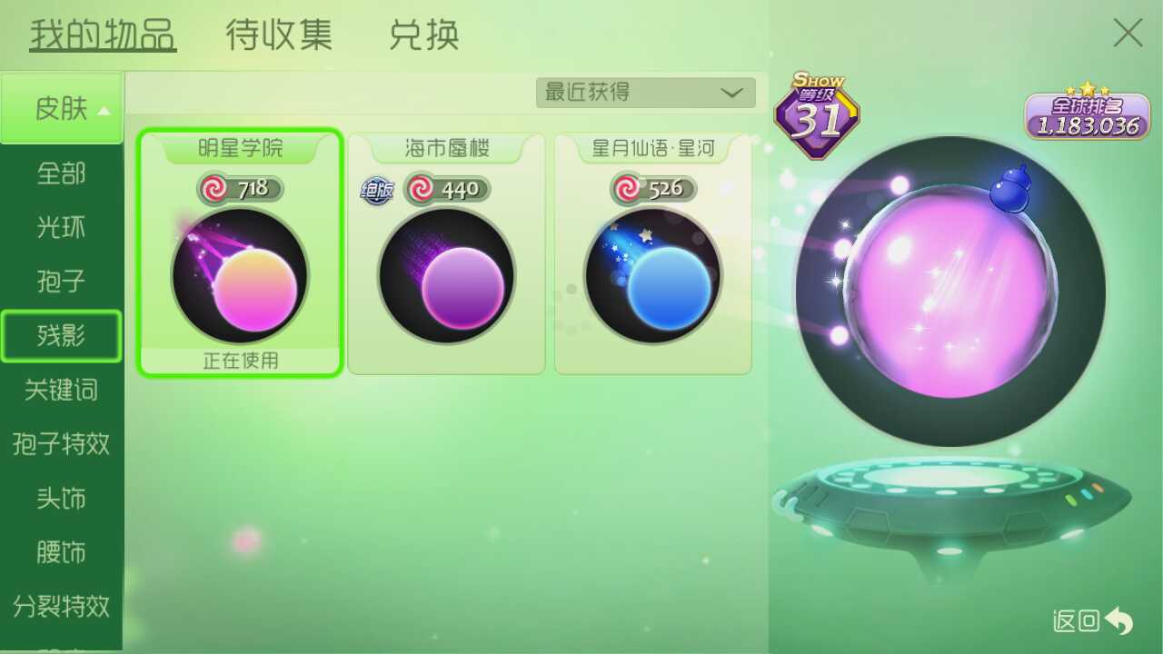 球球大作战租号